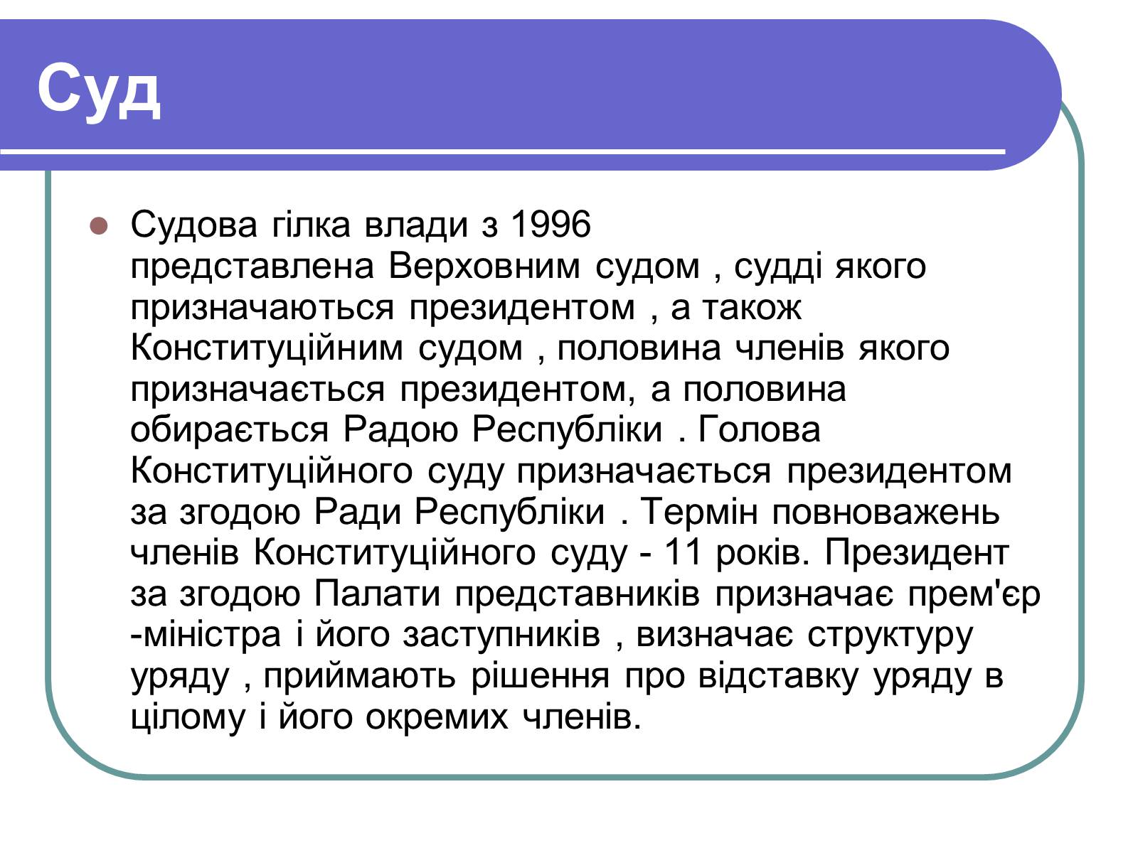 Презентація на тему «Білорусь» (варіант 4) - Слайд #13
