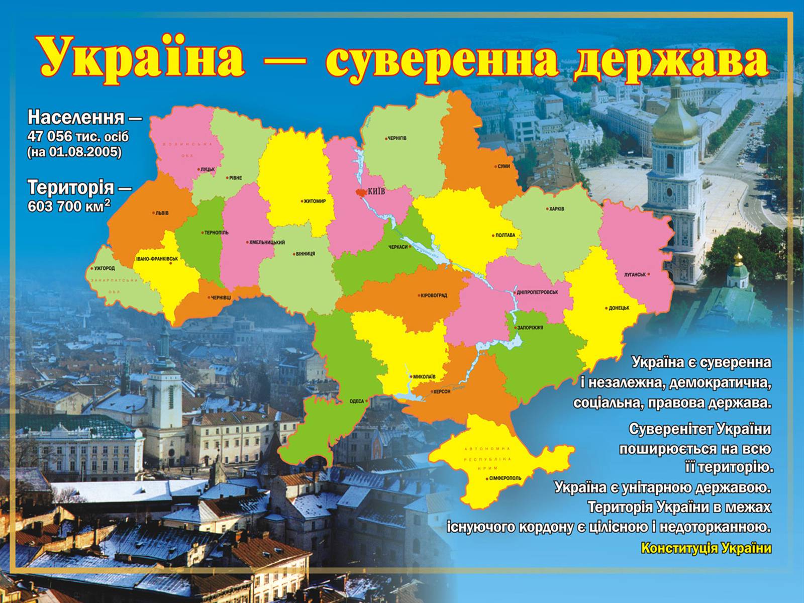 Презентація на тему «Україна – правова держава» - Слайд #4