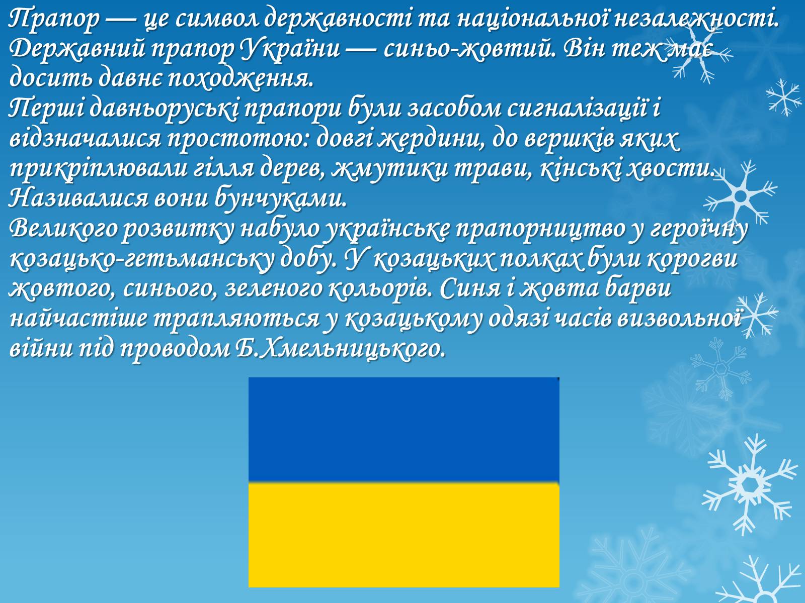 Презентація на тему «Україна – правова держава» - Слайд #8