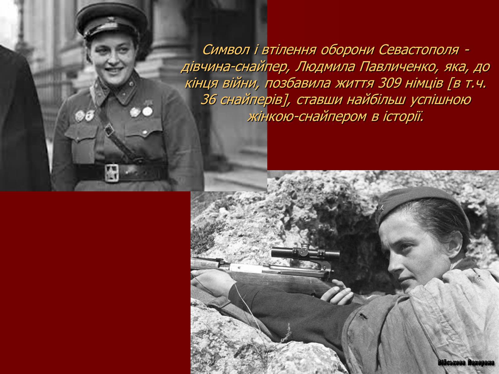 Презентація на тему «Оборона Севастополя 1941-1942 рр.» - Слайд #5