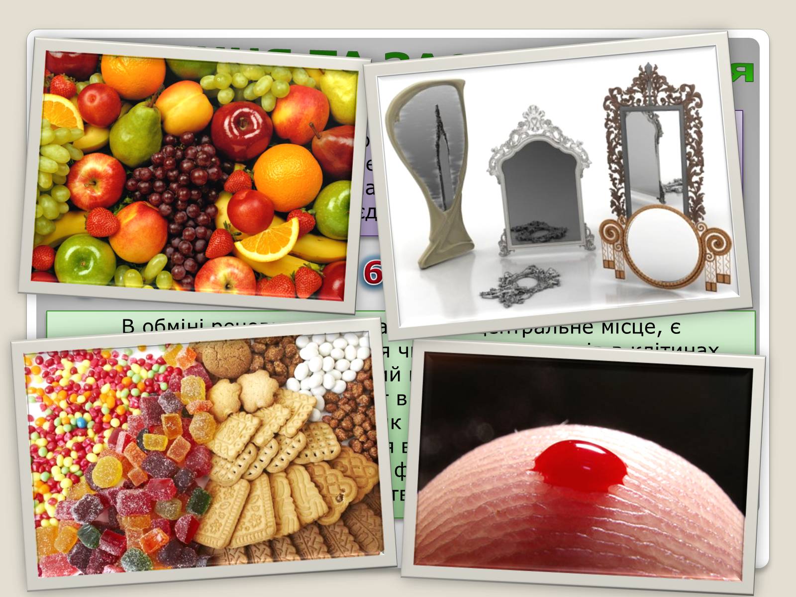 Презентація на тему «Вуглеводи як компоненти їжі, їх роль у житті людини» (варіант 9) - Слайд #8