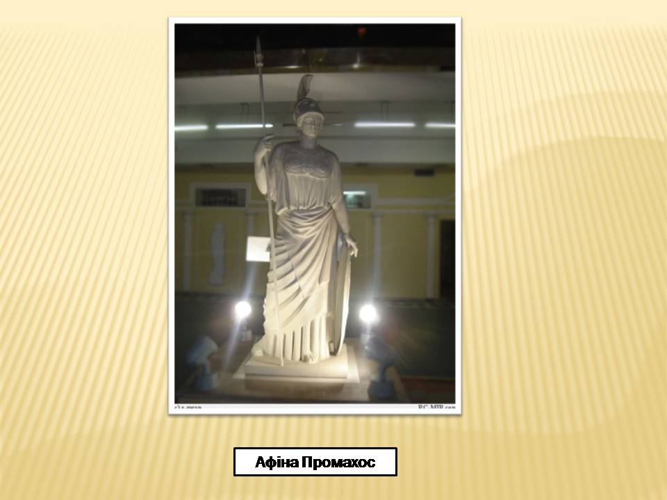Презентація на тему «Акрополь» - Слайд #12