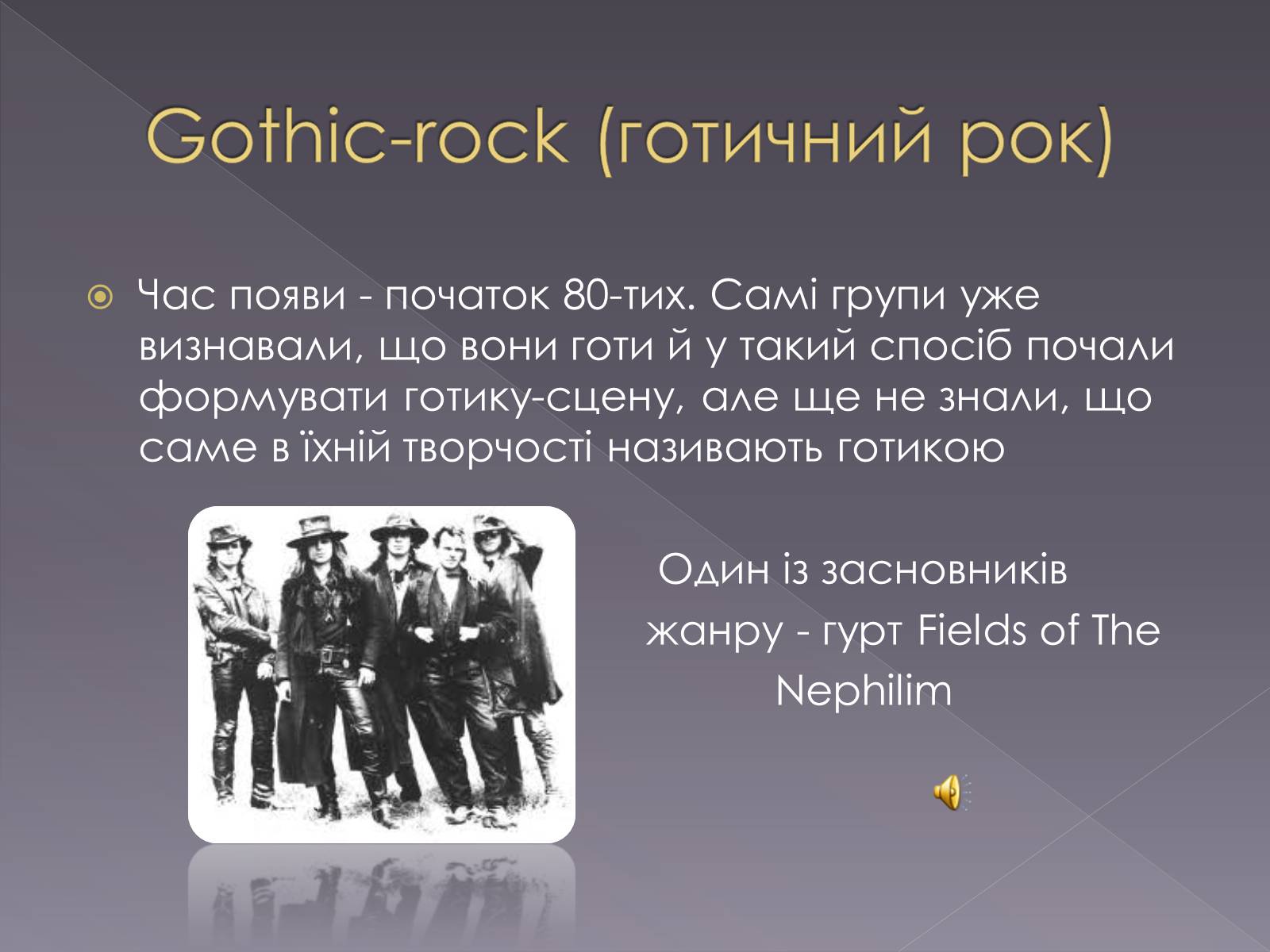 Презентація на тему «Стилі рок-музики» - Слайд #7