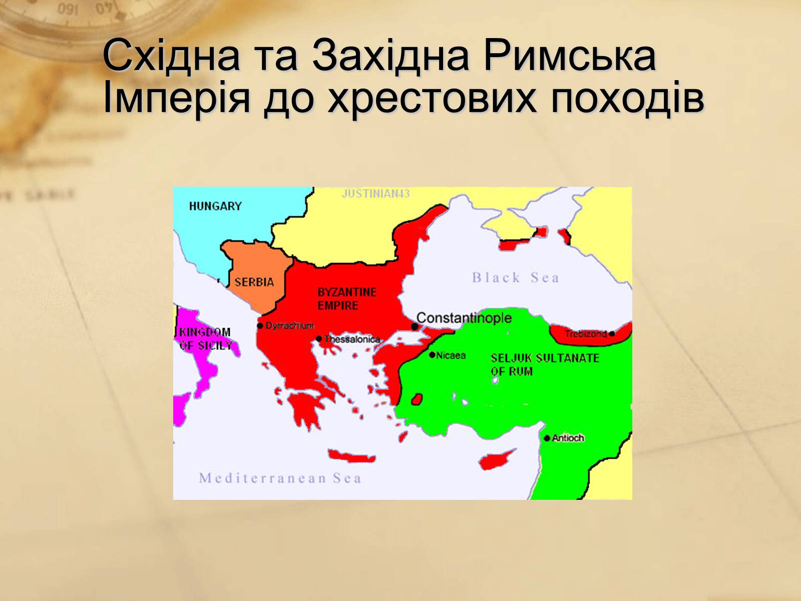 Презентація на тему «Історія Візантійської імперії» - Слайд #14