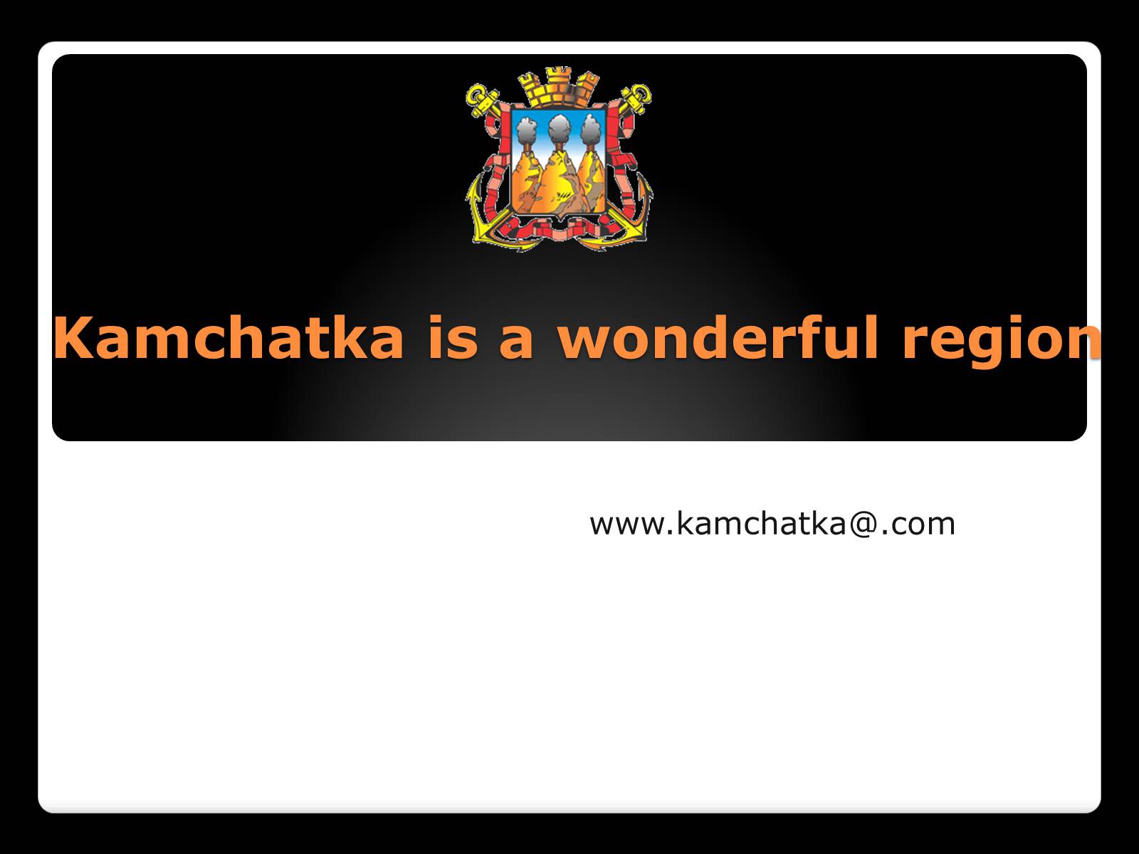 Презентація на тему «Kamchatka is a wonderful region» - Слайд #1