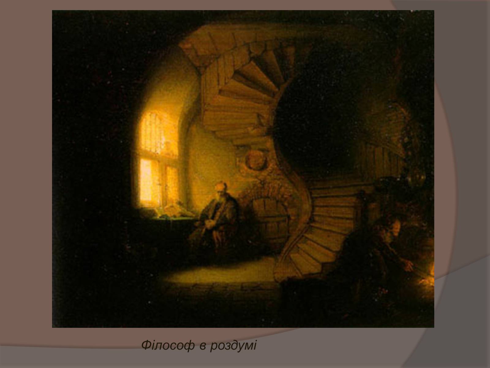Презентація на тему «Фламандський і голландський живопис» (варіант 1) - Слайд #27