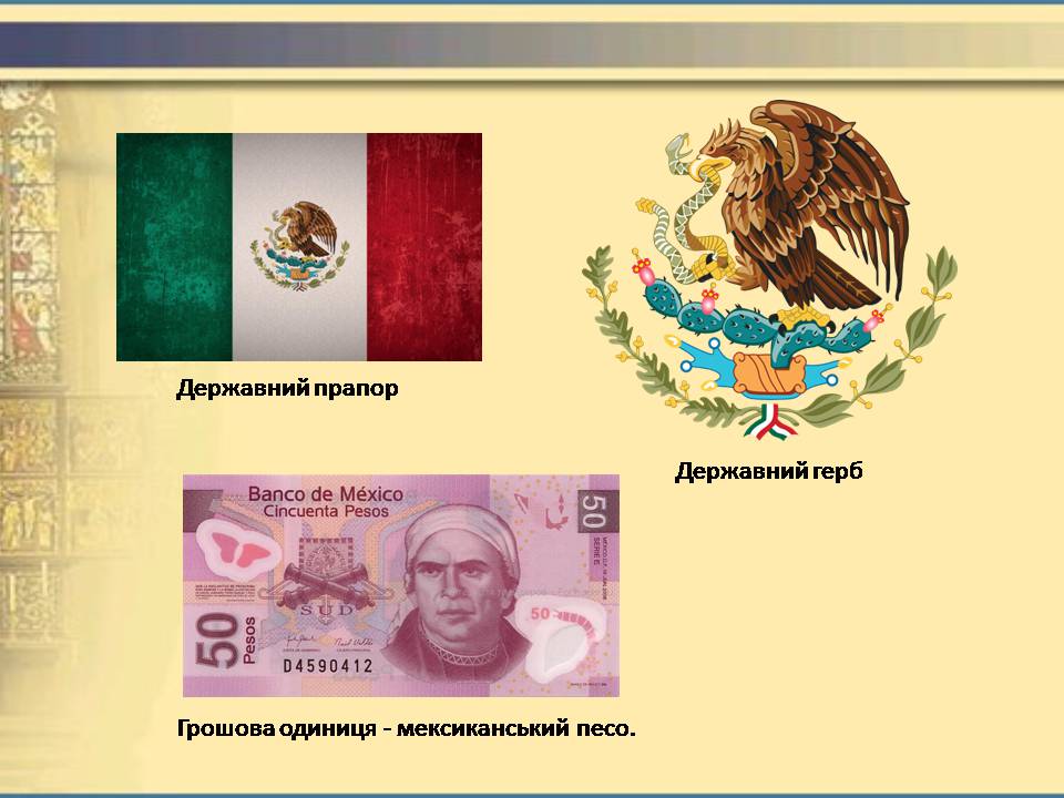 Презентація на тему «Мексика» (варіант 15) - Слайд #3