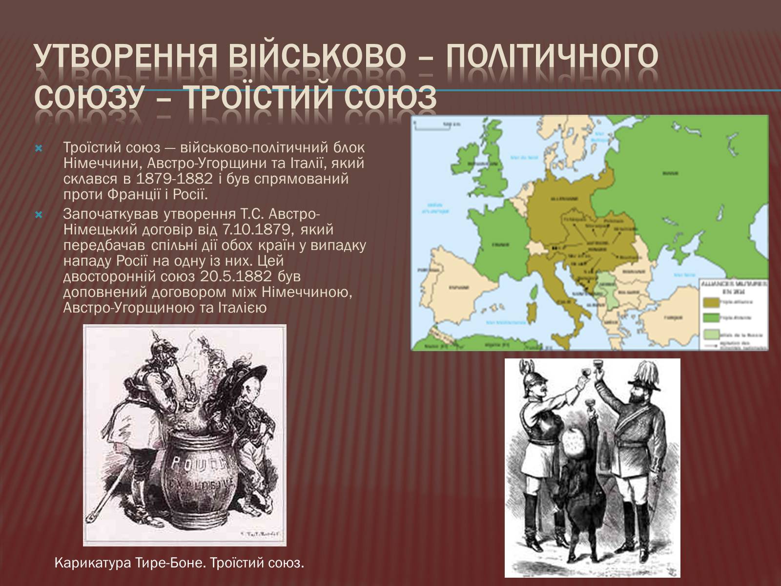Презентація на тему «Німеччина в 1871-1900 роках» - Слайд #19