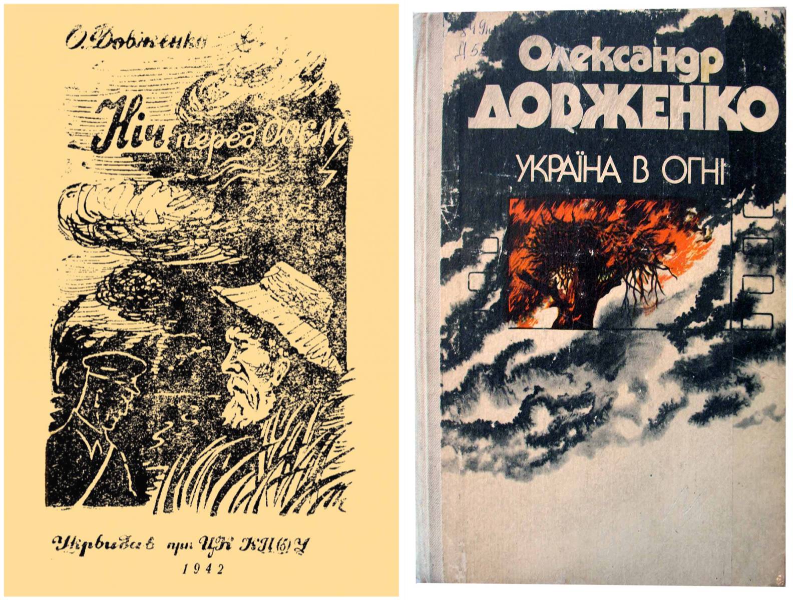 Презентація на тему «Українська література кінця 40-х початку 50-х років» - Слайд #5