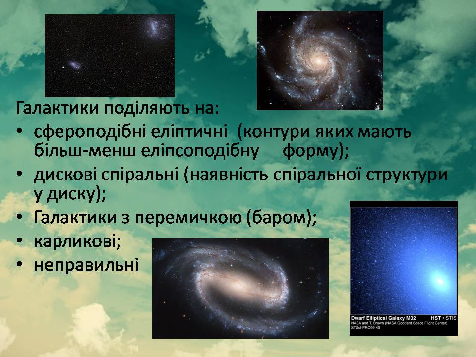 Презентація на тему «Будова галактики» (варіант 2) - Слайд #5