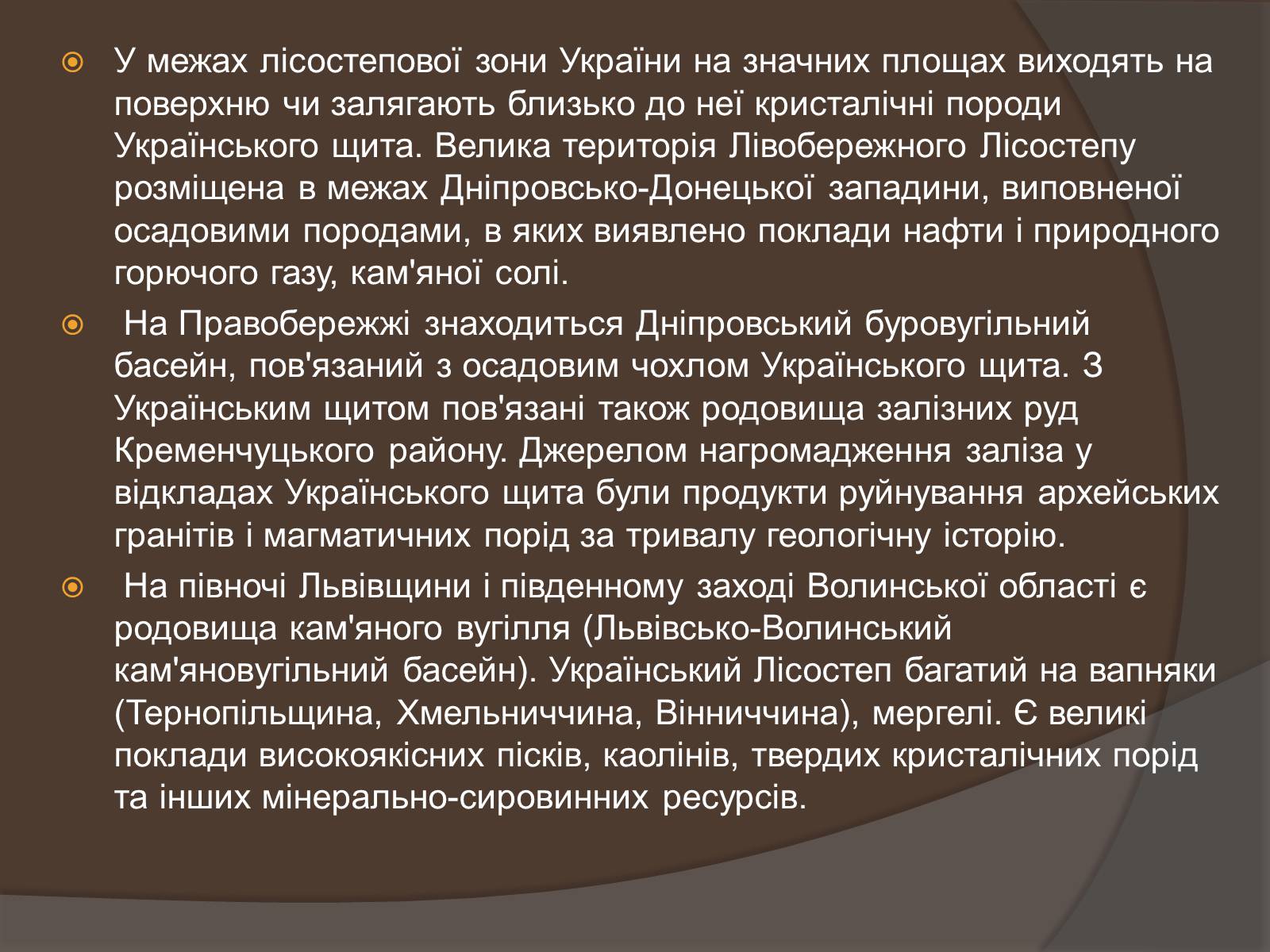 Презентація на тему «Лісостеп на території України» - Слайд #3