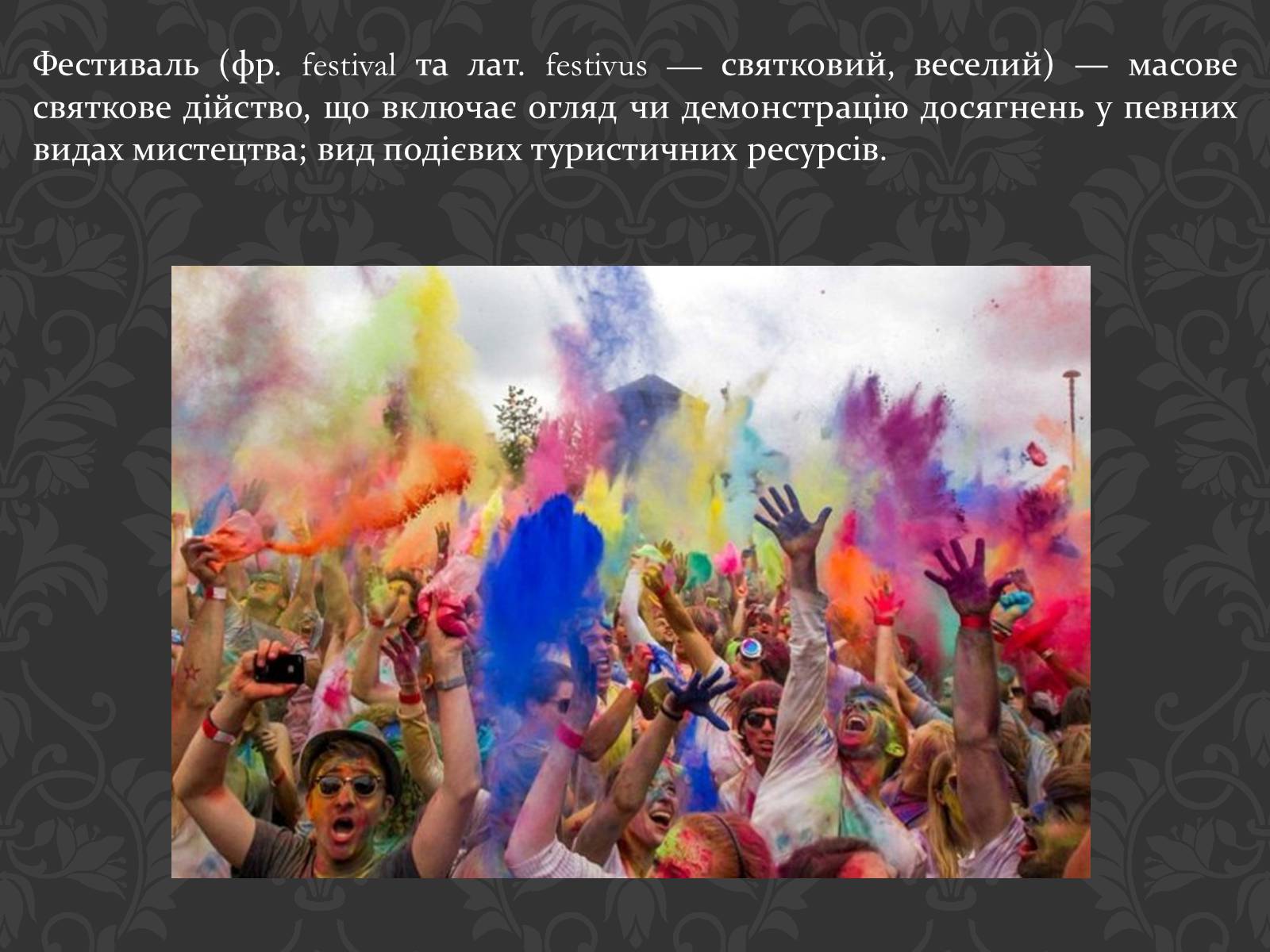 Презентація на тему «Фестивалі в Україні» - Слайд #2
