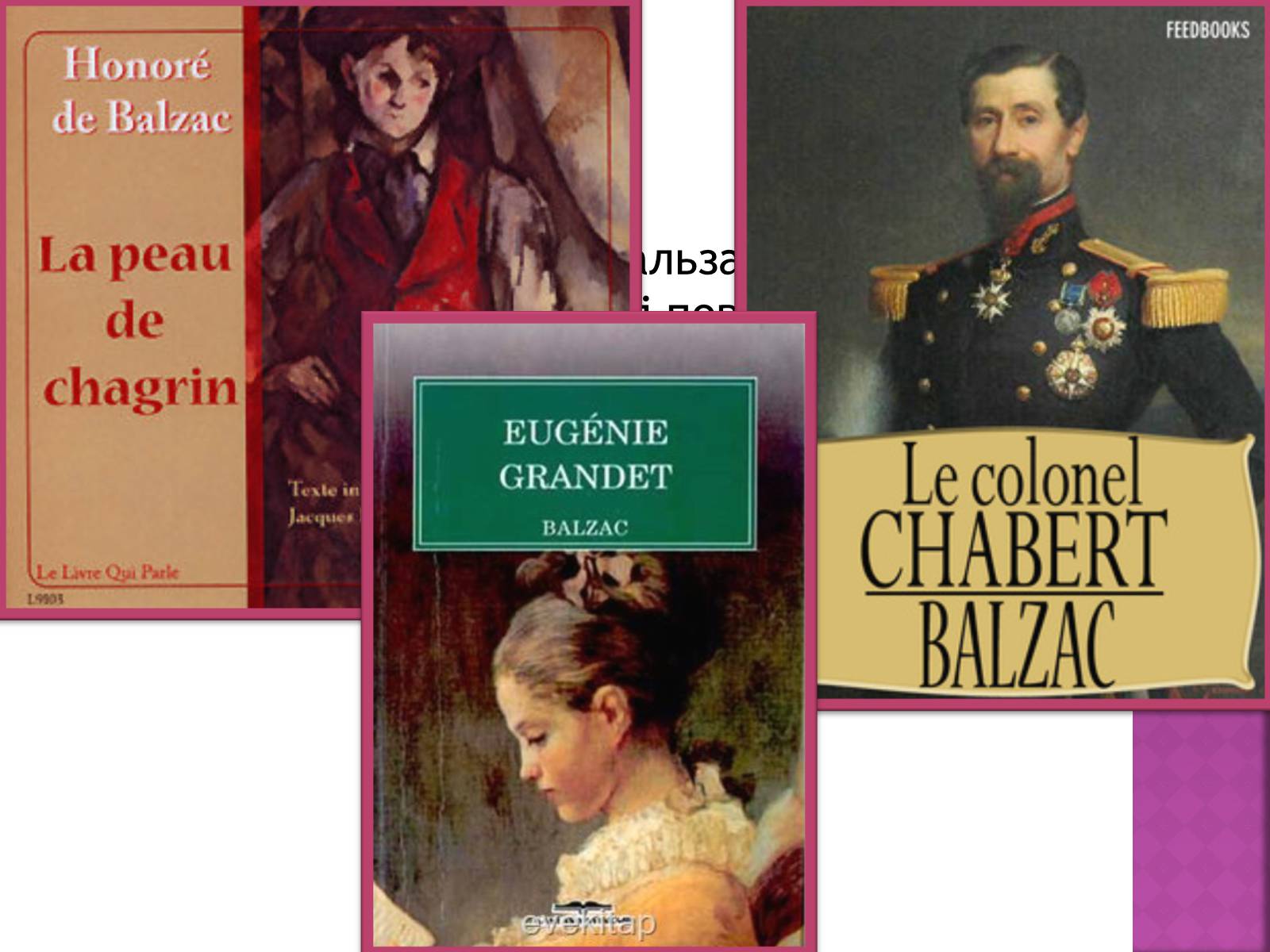 Презентація на тему «Оноре де Бальзак» (варіант 12) - Слайд #10