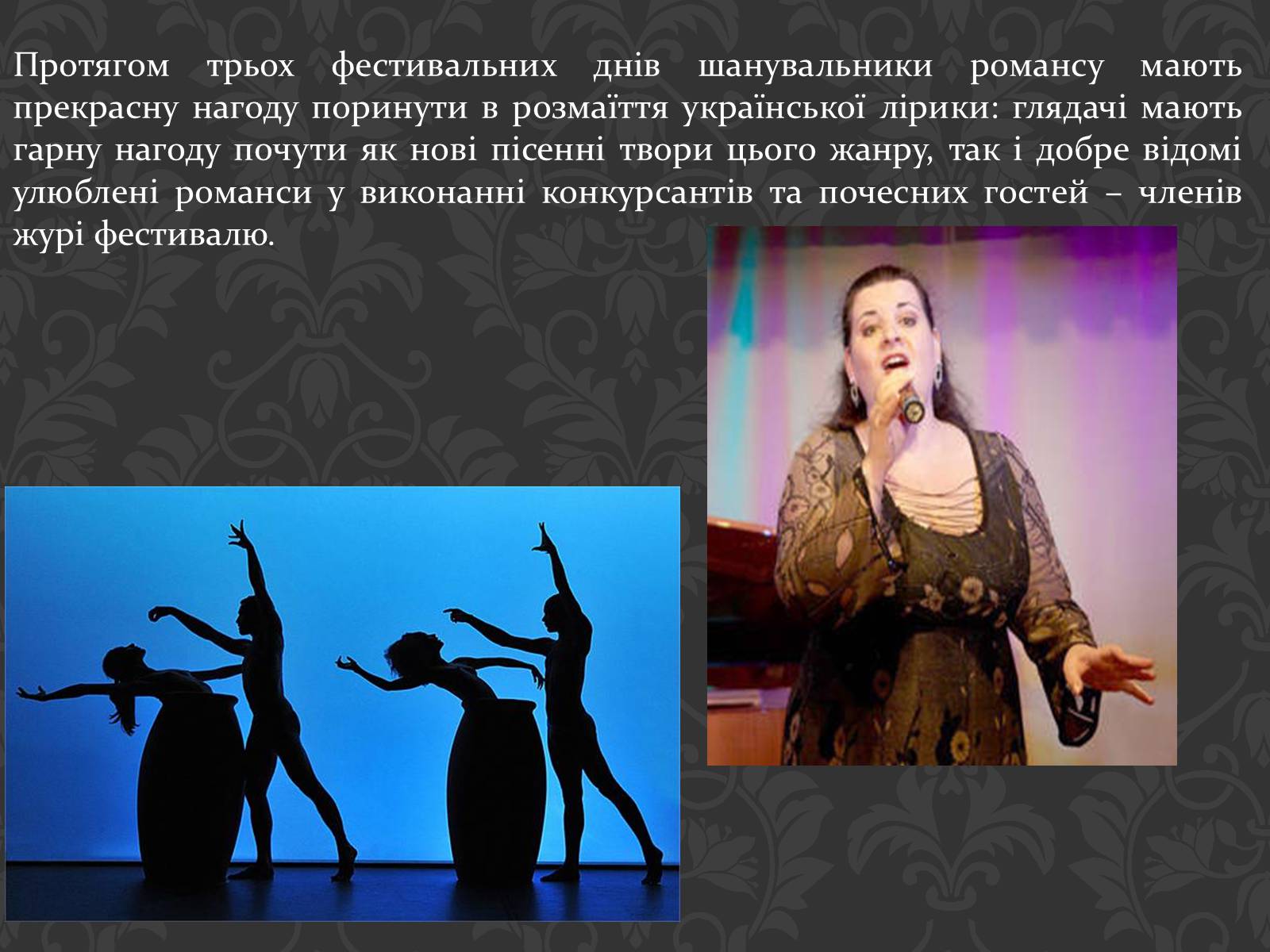 Презентація на тему «Фестивалі в Україні» - Слайд #10
