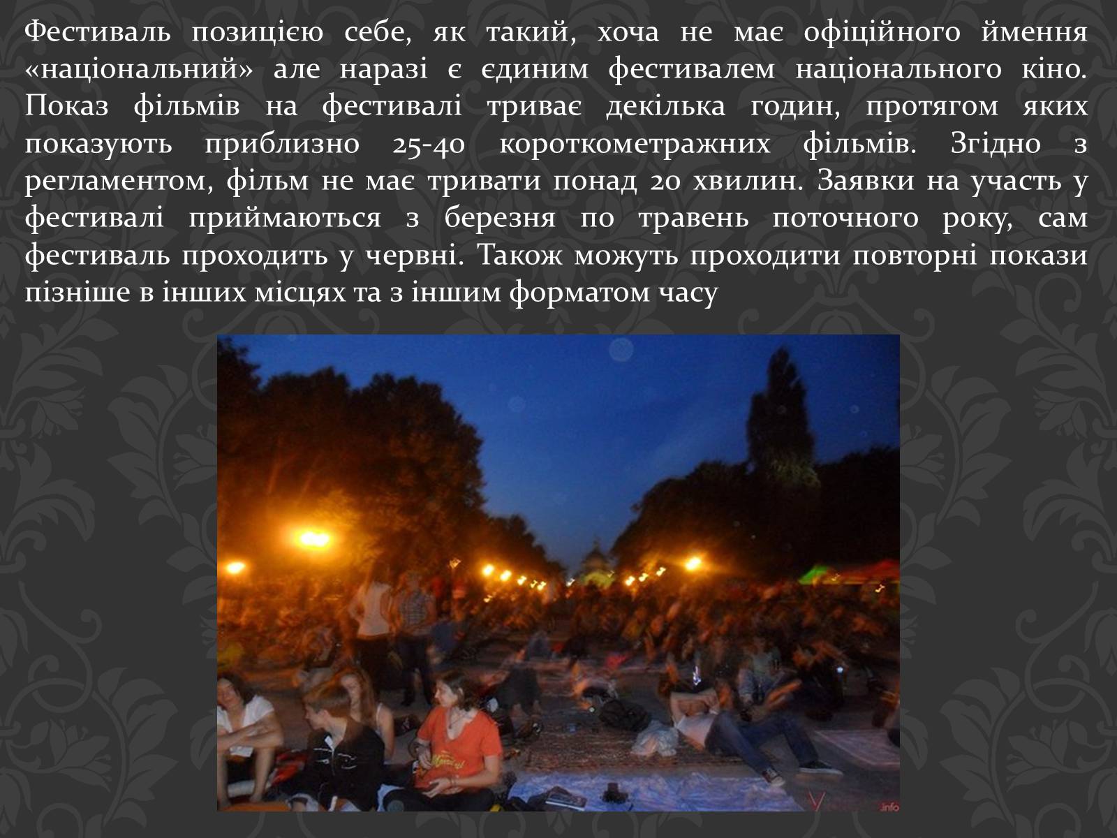 Презентація на тему «Фестивалі в Україні» - Слайд #15