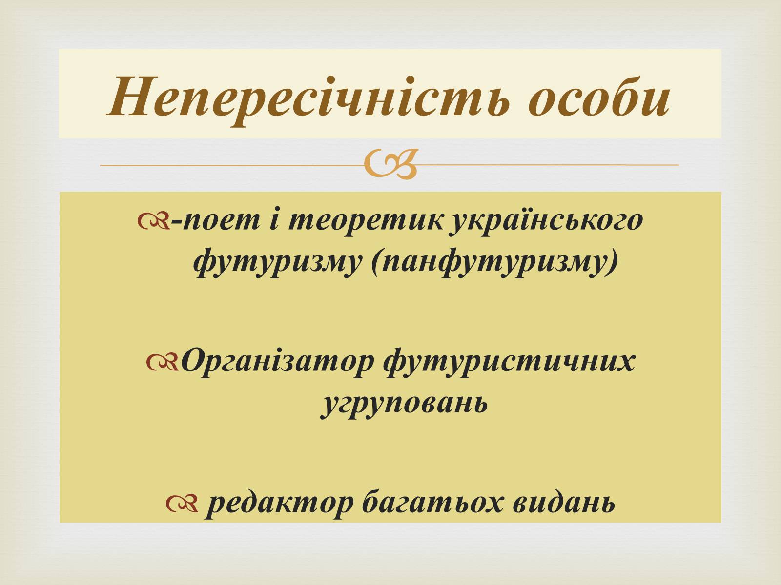 Презентація на тему «Михайль Семенко» (варіант 1) - Слайд #3