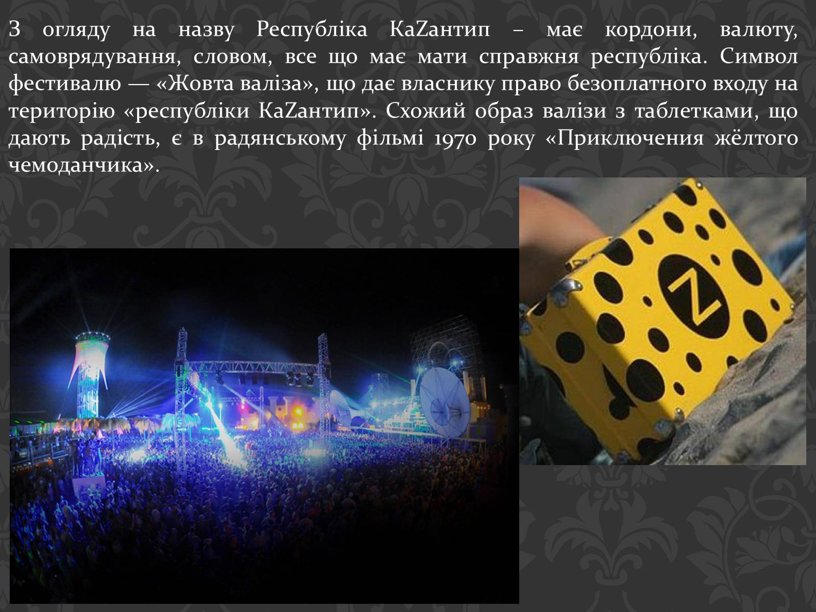 Презентація на тему «Фестивалі в Україні» - Слайд #19
