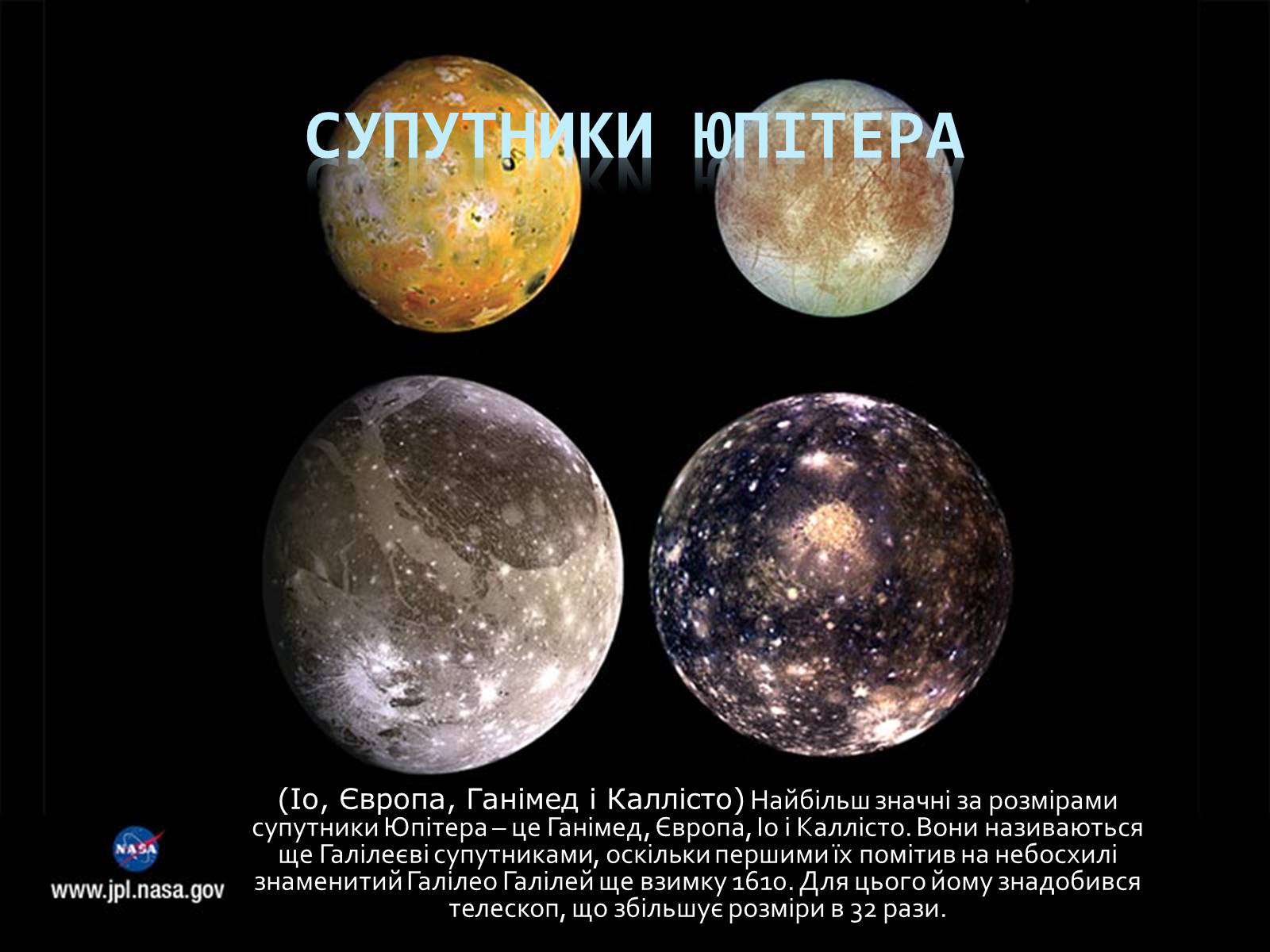 Презентація на тему «Європа – супутник Юпітера» - Слайд #4