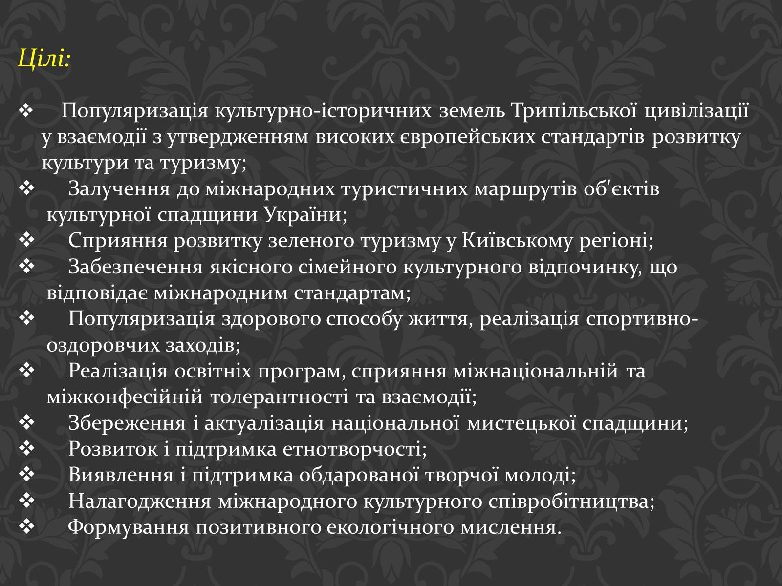 Презентація на тему «Фестивалі в Україні» - Слайд #21