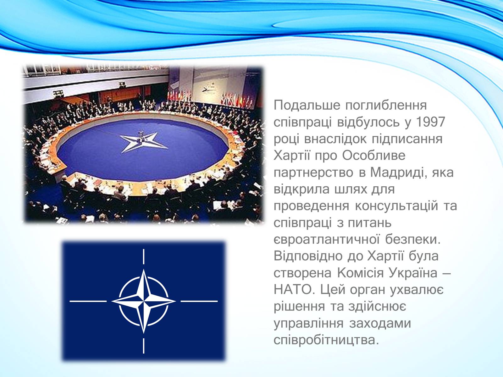 Презентація на тему «NATO» - Слайд #7