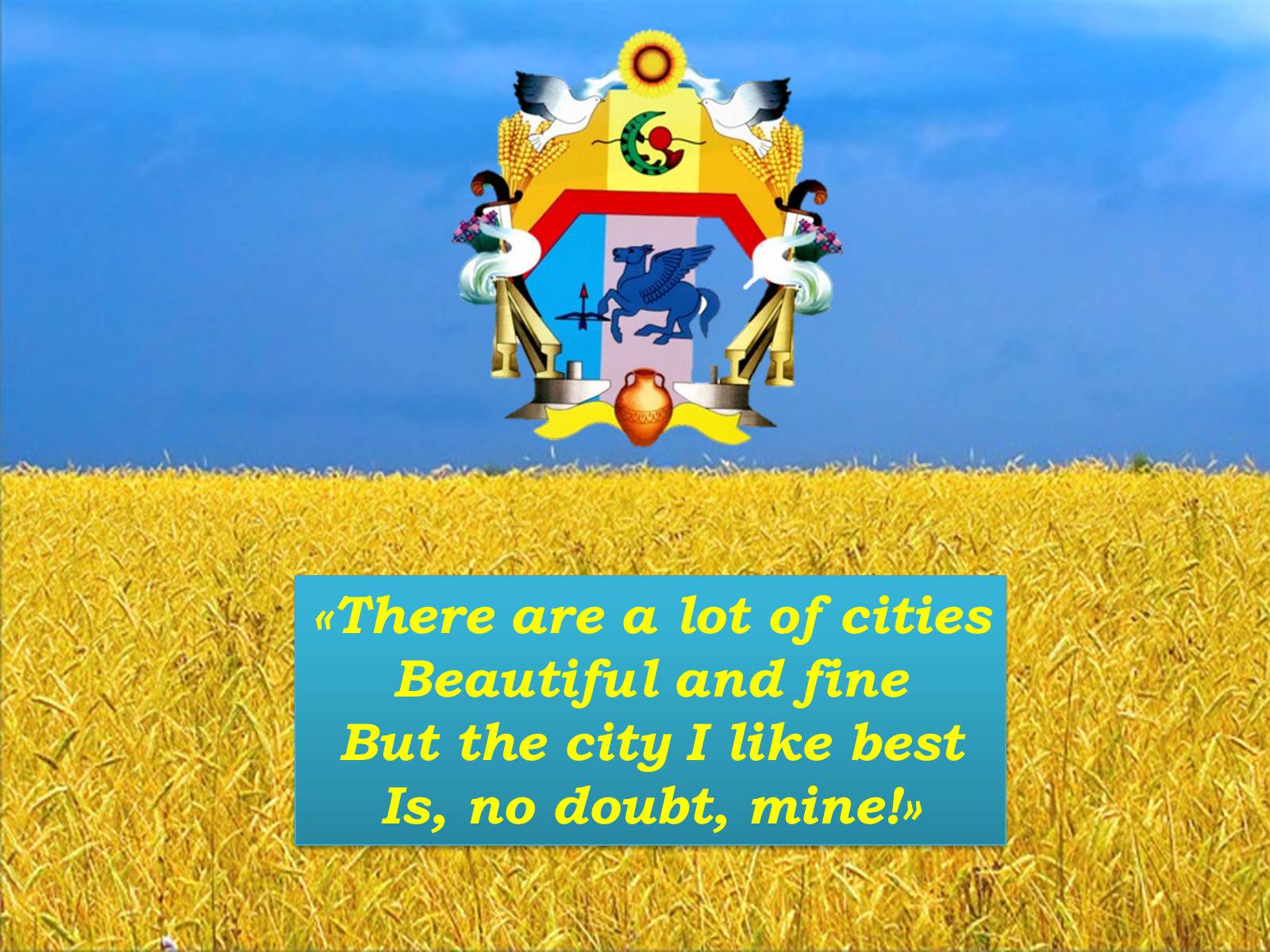 Презентація на тему «My city» - Слайд #1