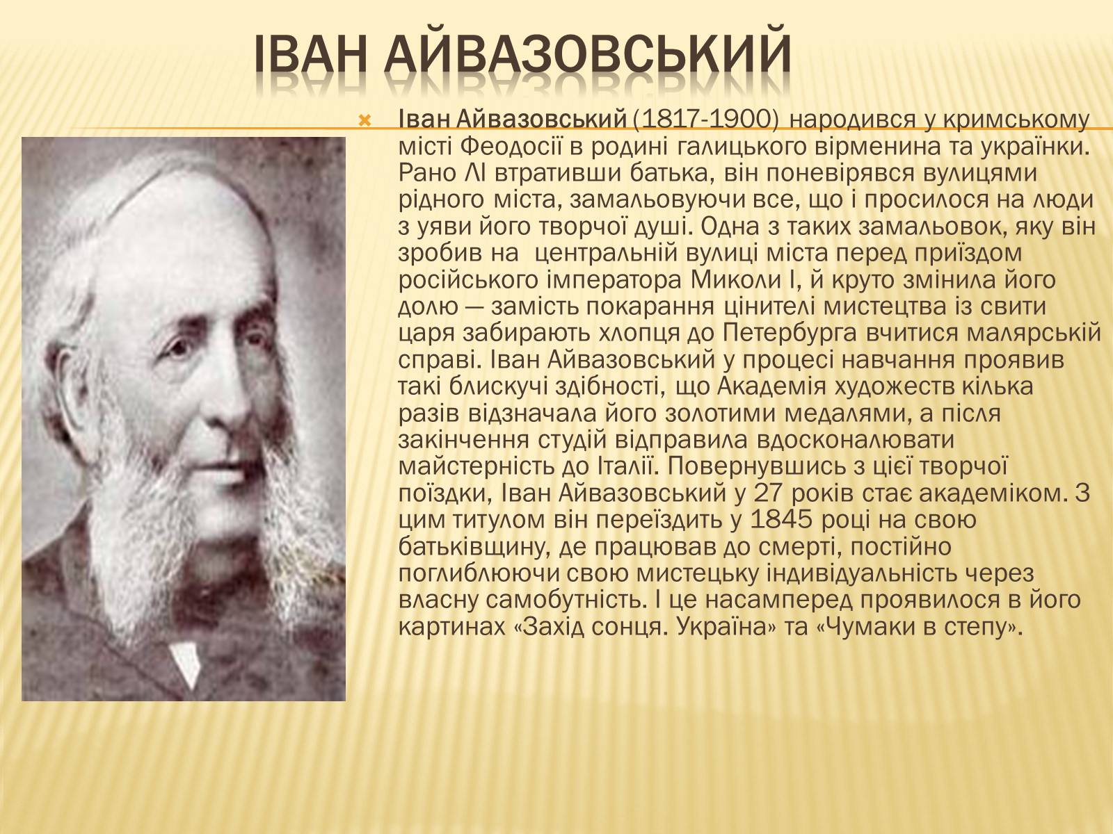 Презентація на тему «Прогрес суспільного розвитку українського етносу і нації» - Слайд #17