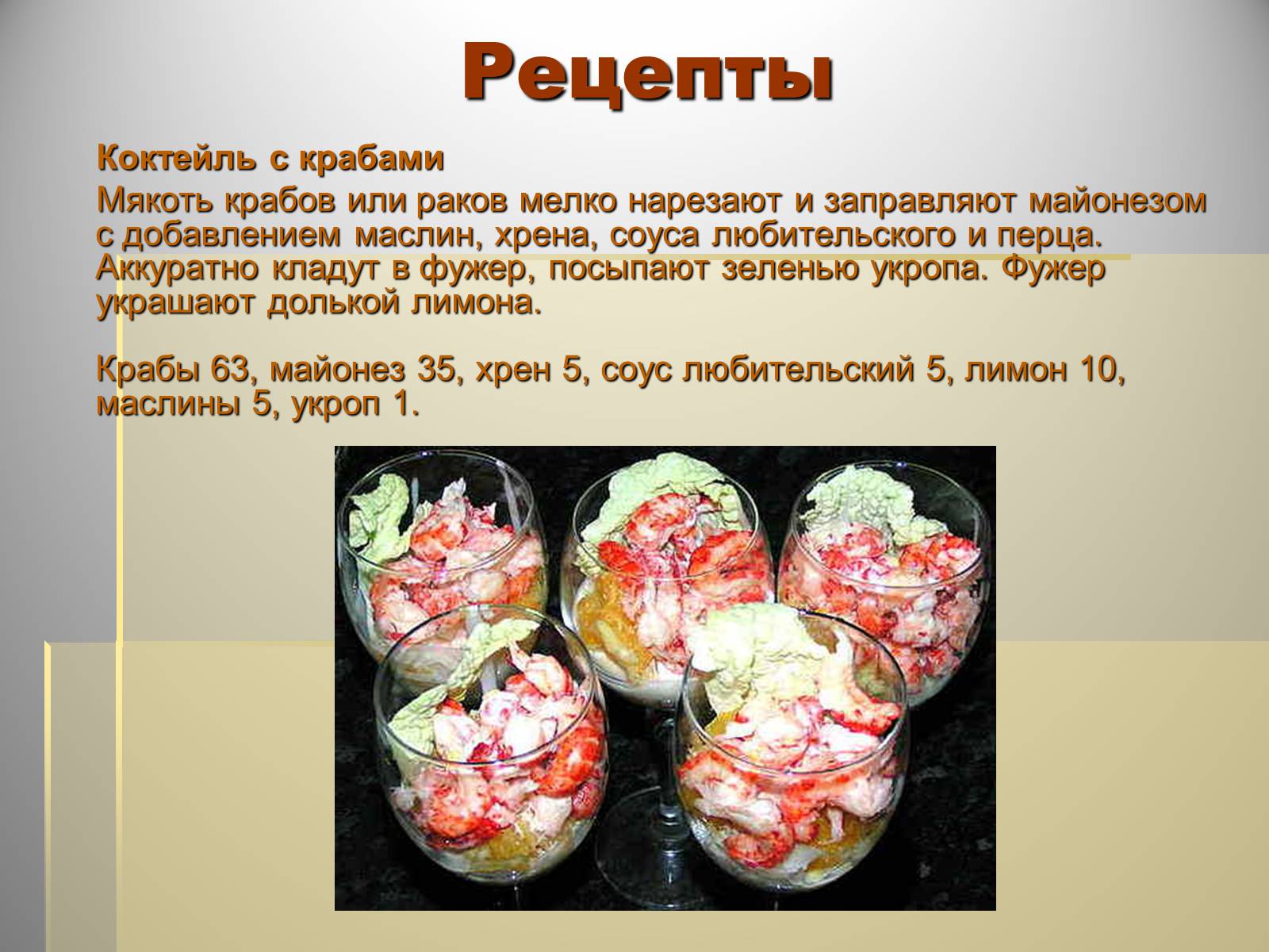 Презентація на тему «Немецкая национальная кухня» (варіант 1) - Слайд #4