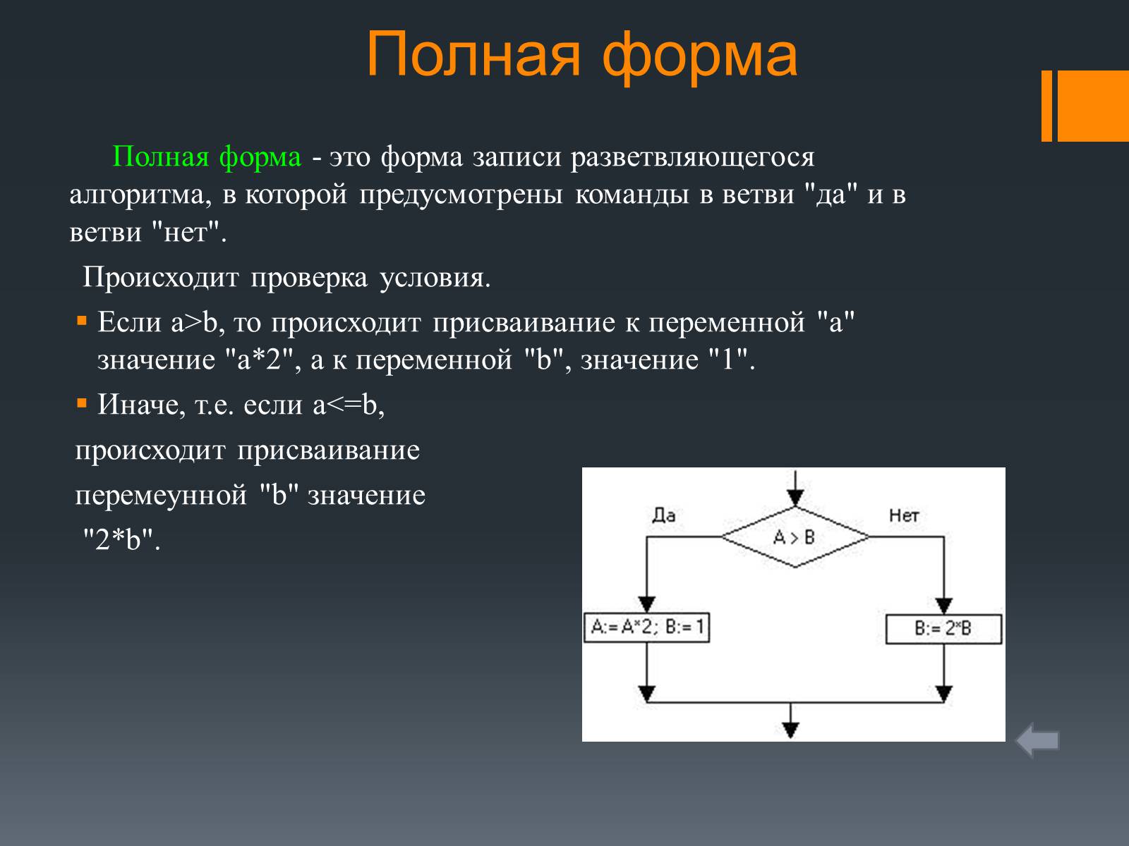 Презентація на тему «Презентация о языках программирования» - Слайд #10