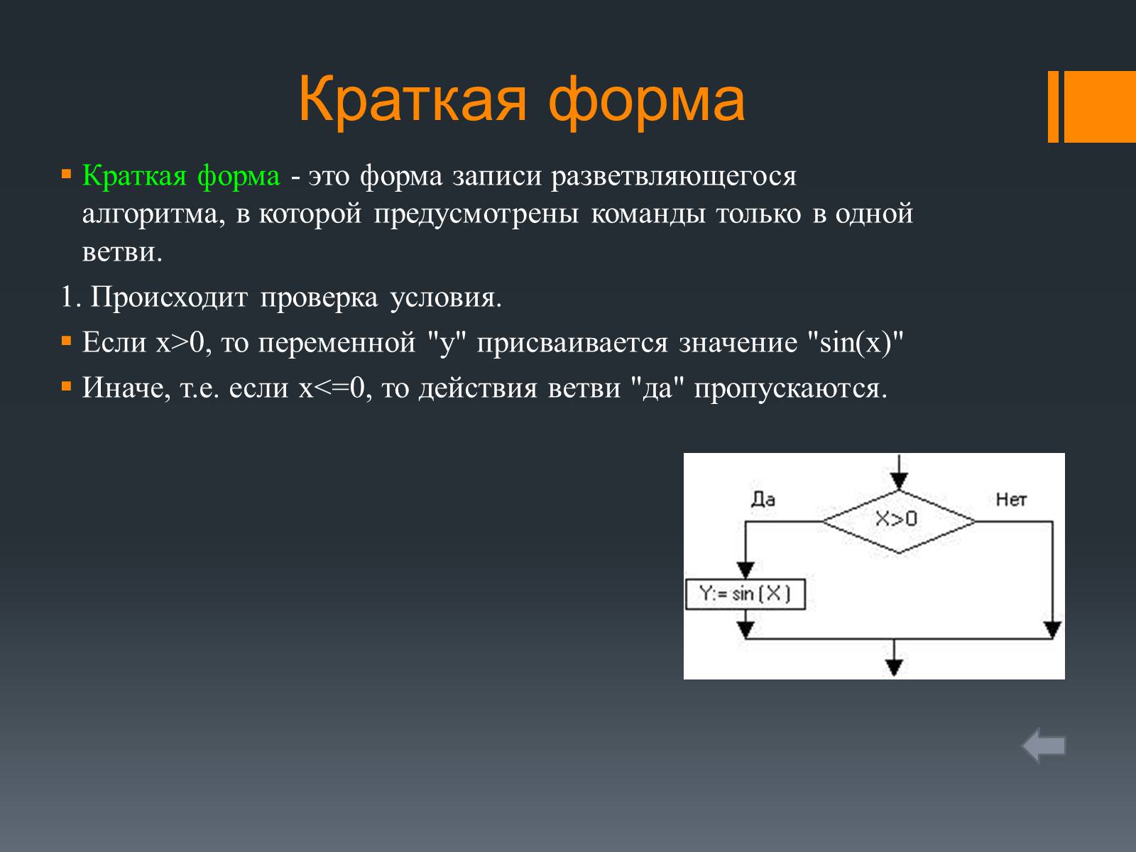 Презентація на тему «Презентация о языках программирования» - Слайд #11
