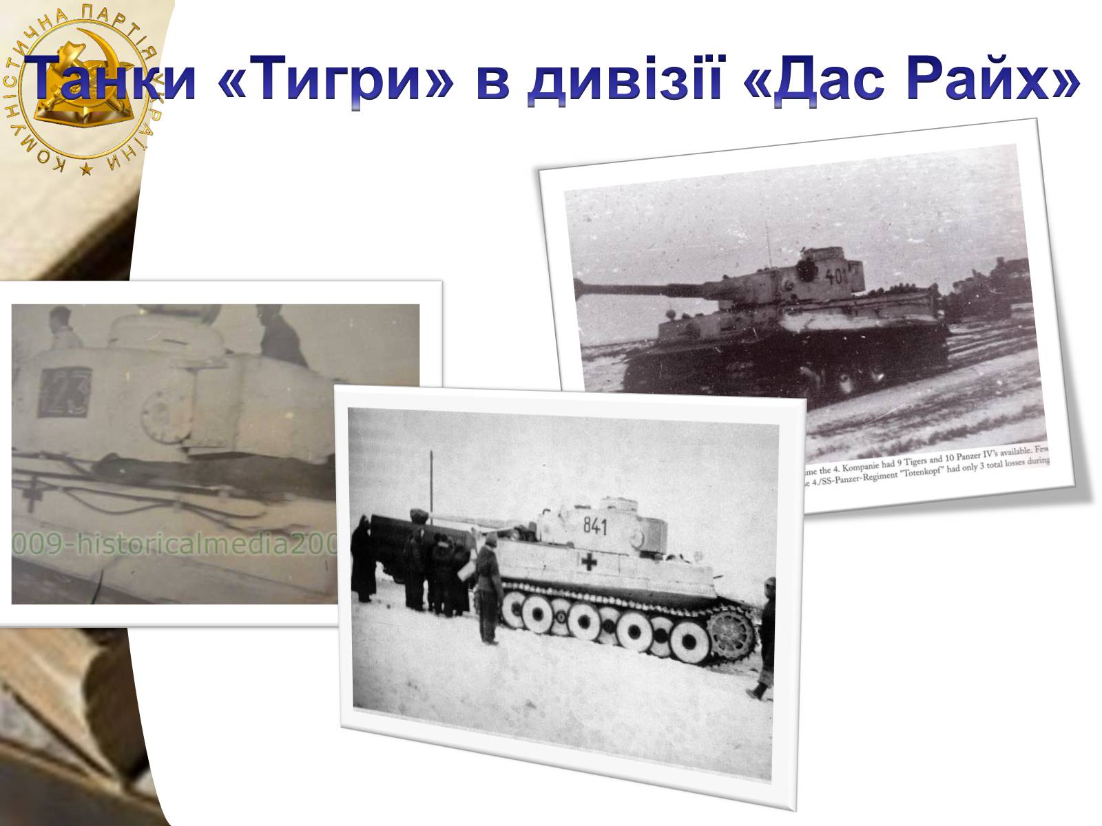 Презентація на тему «Повстання Павлограда» - Слайд #11