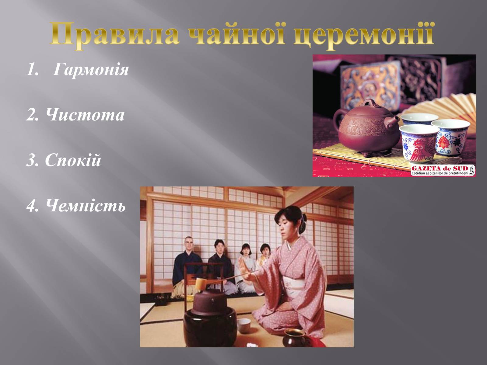 Презентація на тему «Кавабата Ясунарі» (варіант 4) - Слайд #14