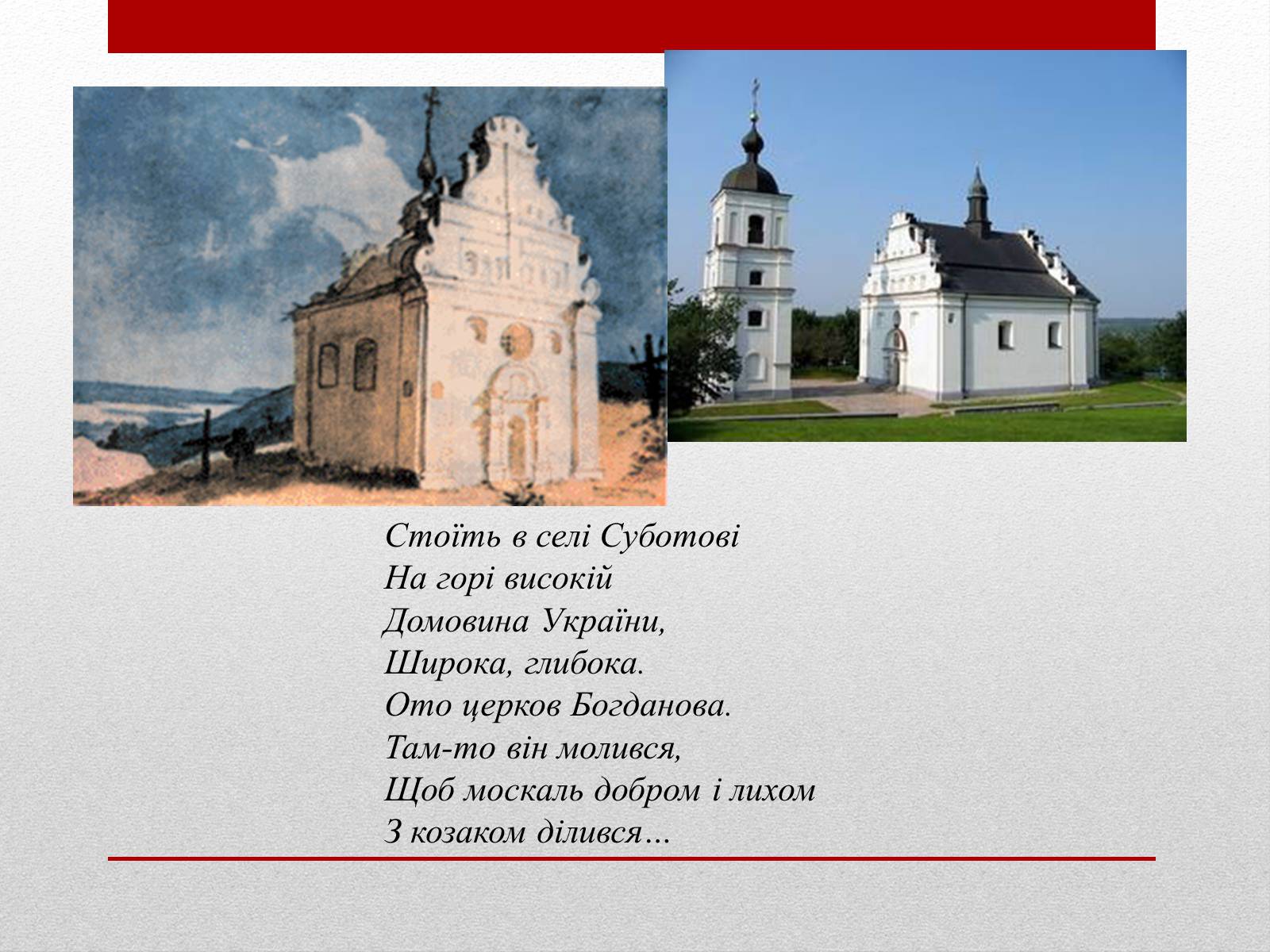 Презентація на тему «Козацьке бароко» (варіант 2) - Слайд #7