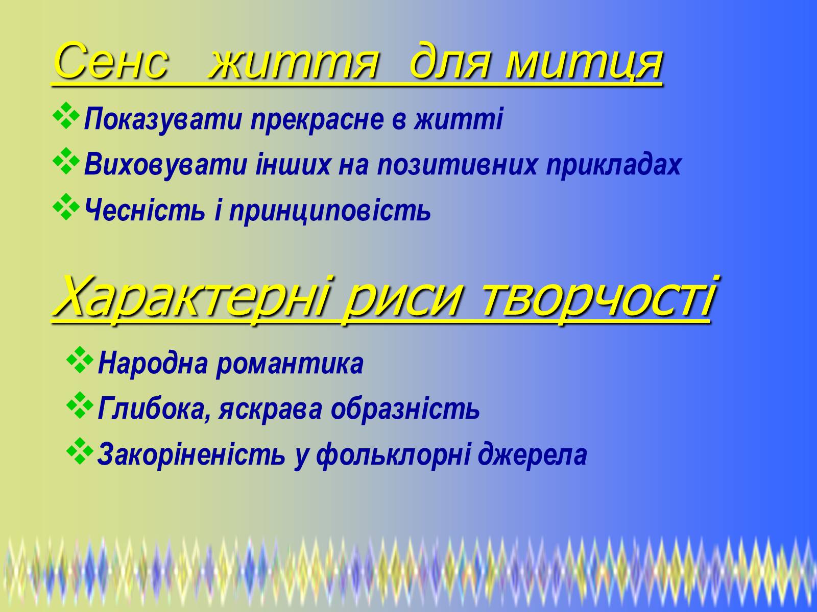 Презентація на тему «Олександр Петрович Довженко» (варіант 2) - Слайд #3