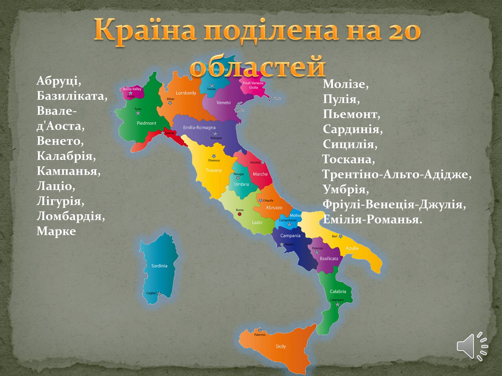 Презентація на тему «Італія» (варіант 30) - Слайд #9