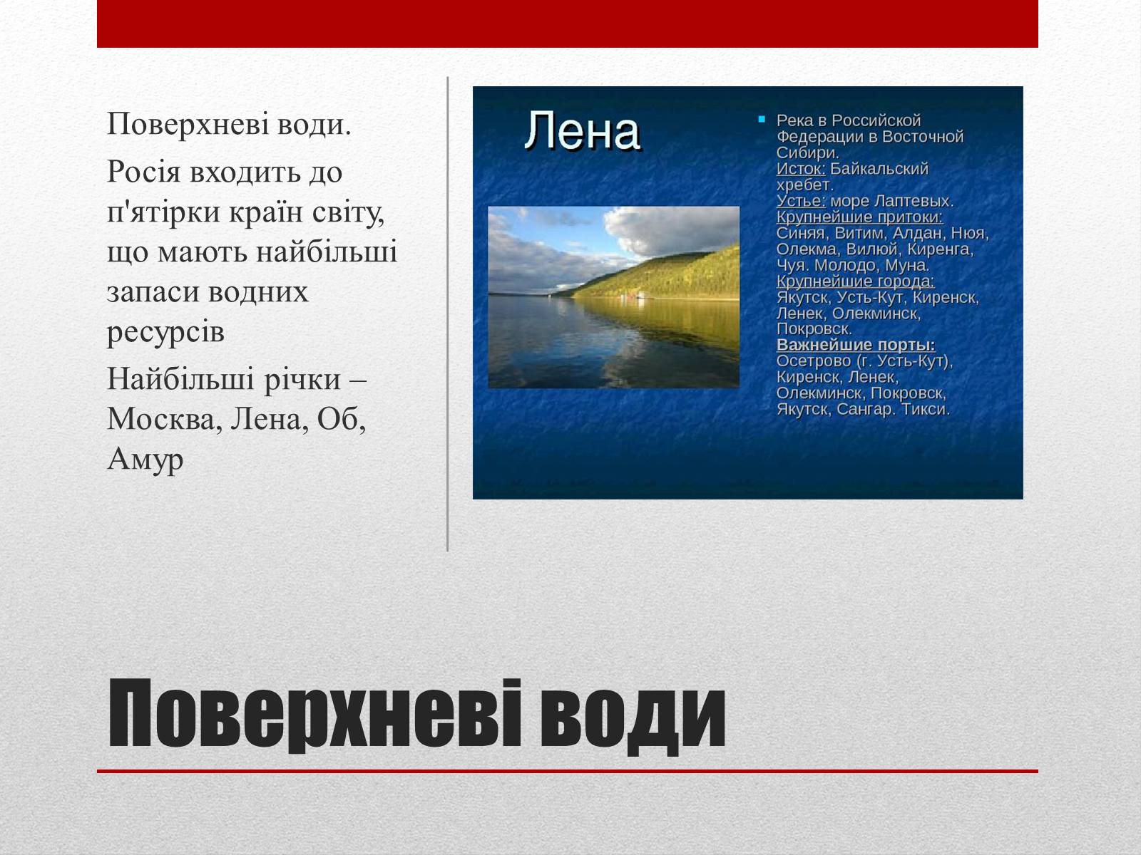 Презентація на тему «Республіка Росія» - Слайд #12