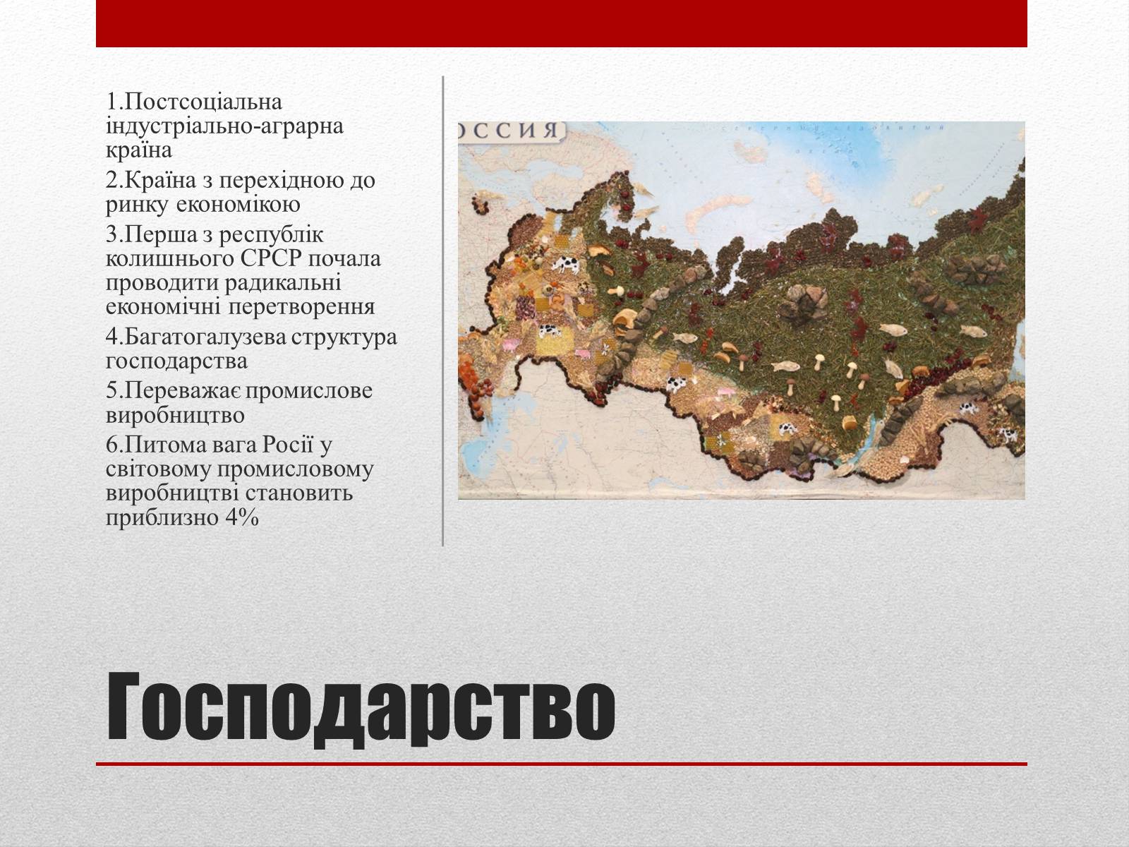 Презентація на тему «Республіка Росія» - Слайд #15