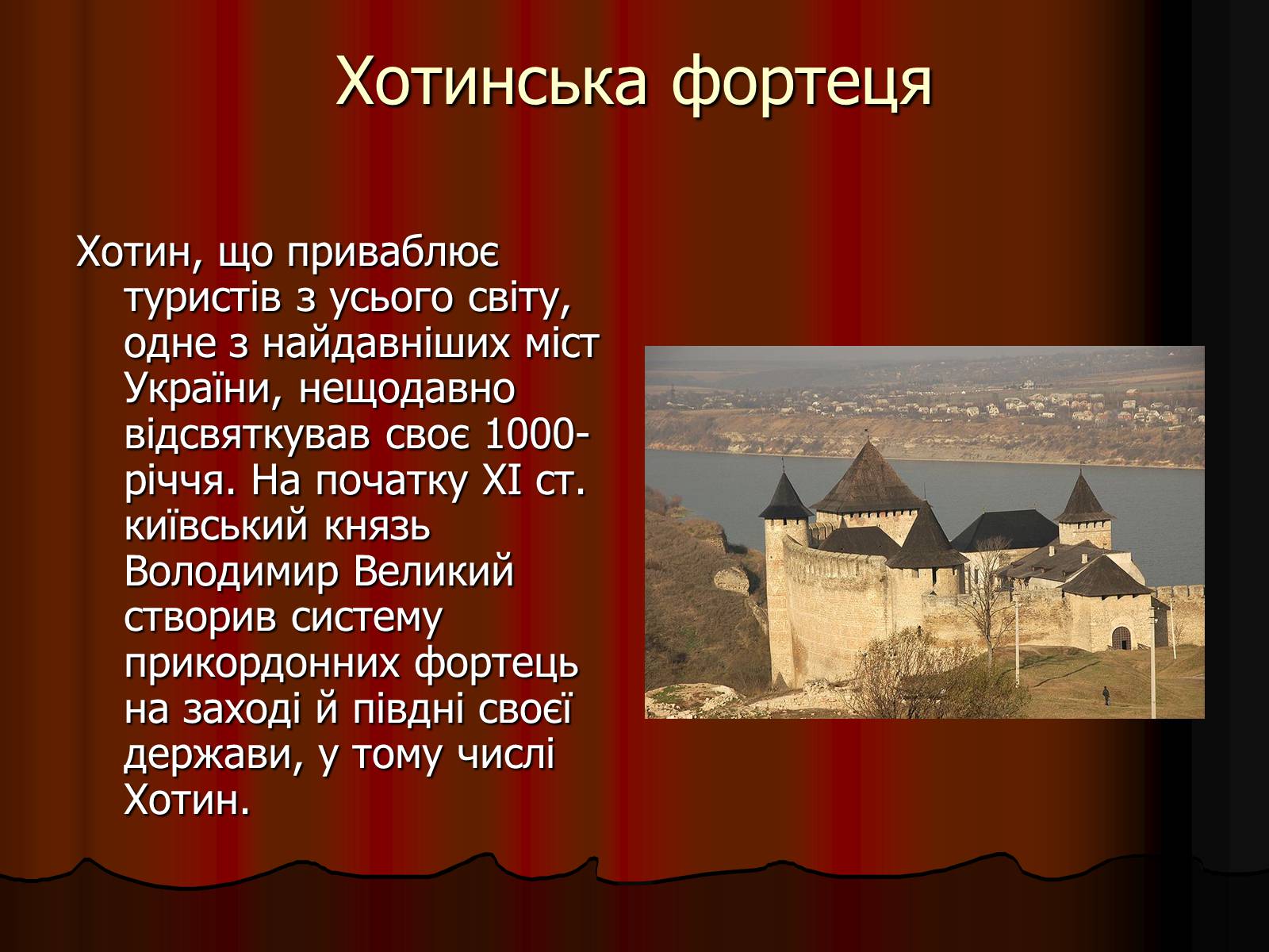 Презентація на тему «Архітектура України» (варіант 2) - Слайд #19