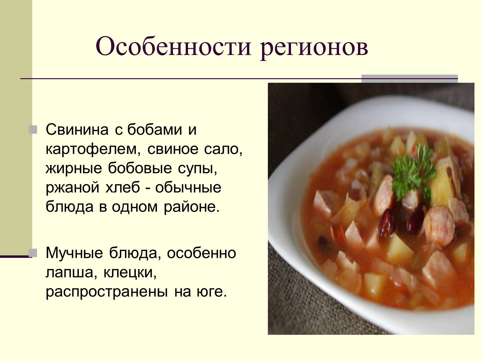 Презентація на тему «Немецкая национальная кухня» (варіант 2) - Слайд #7