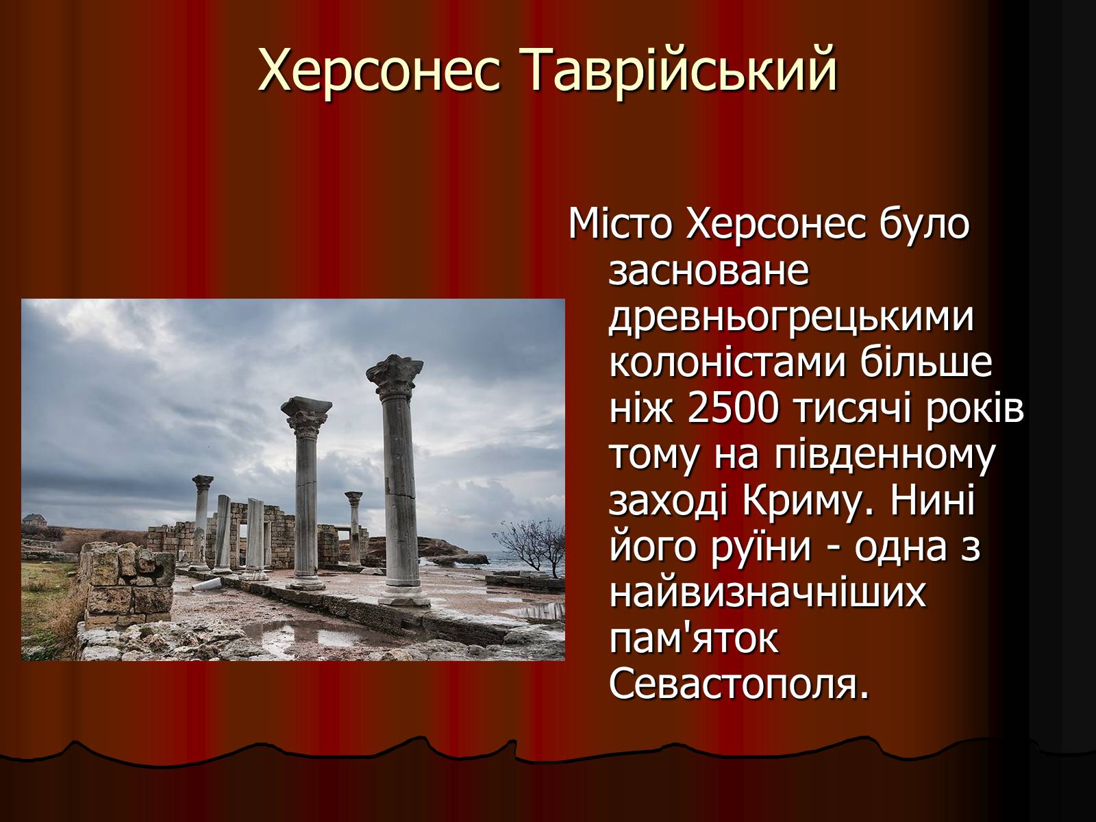 Презентація на тему «Архітектура України» (варіант 2) - Слайд #22