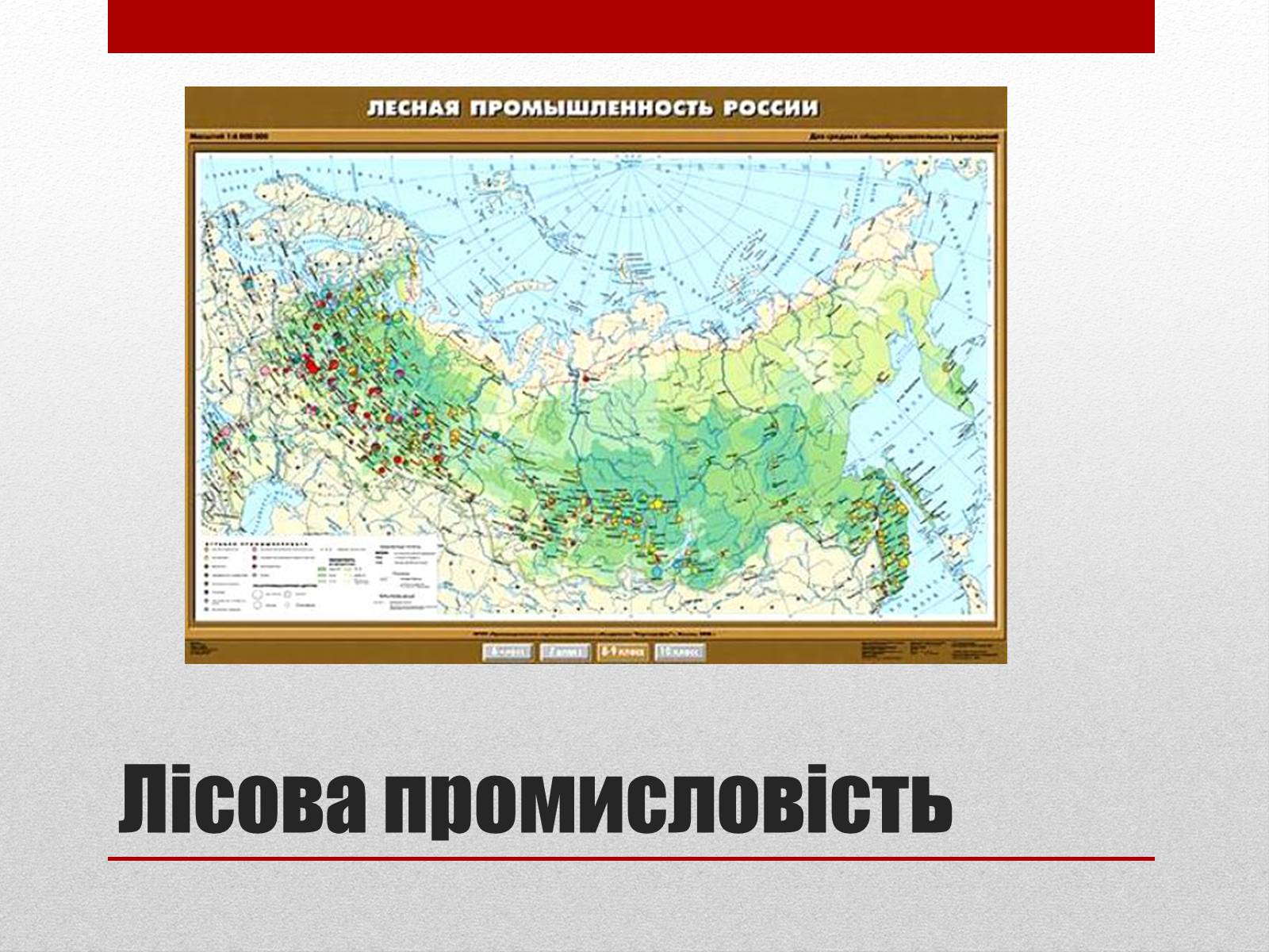 Презентація на тему «Республіка Росія» - Слайд #18