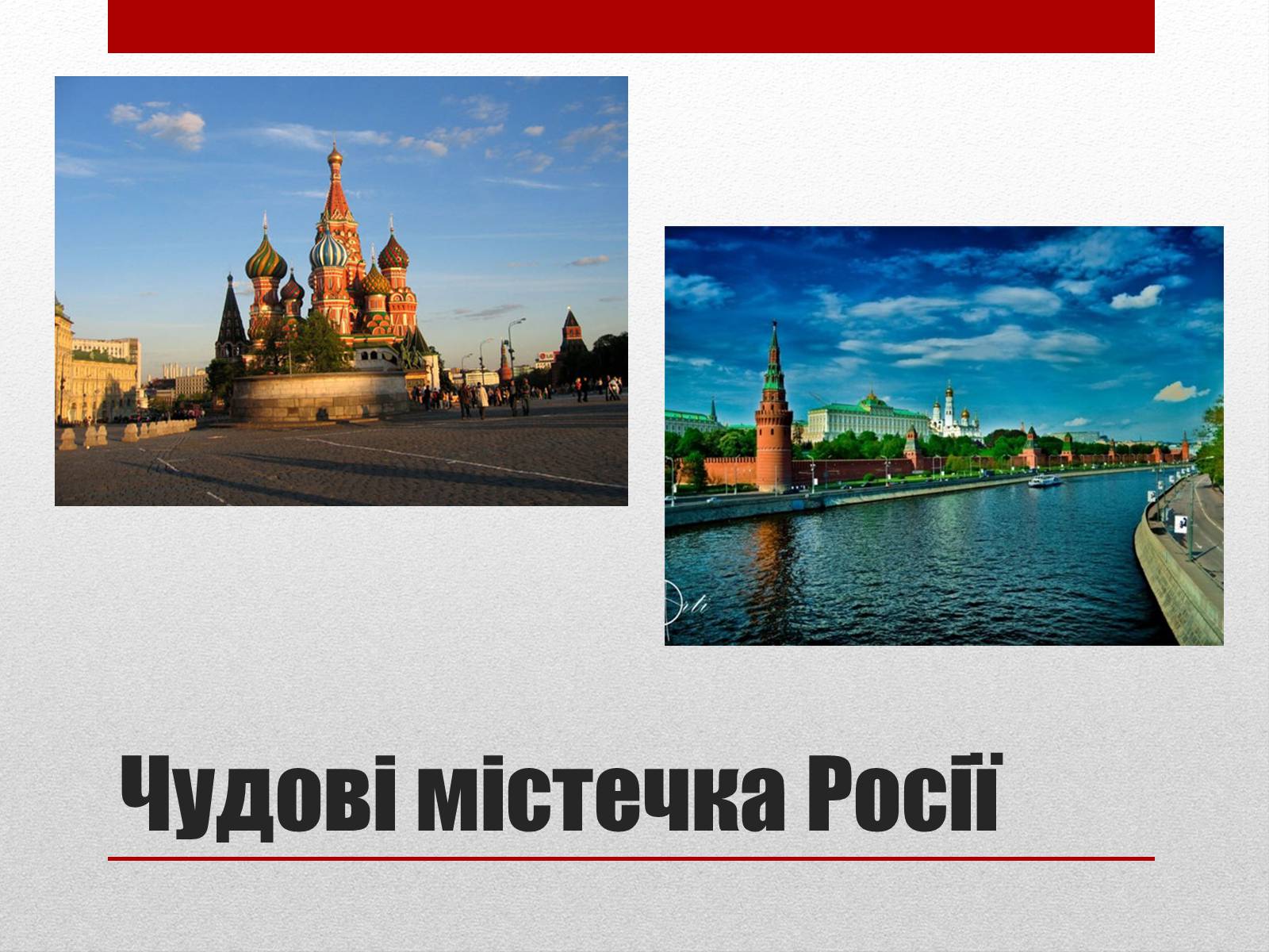 Презентація на тему «Республіка Росія» - Слайд #20