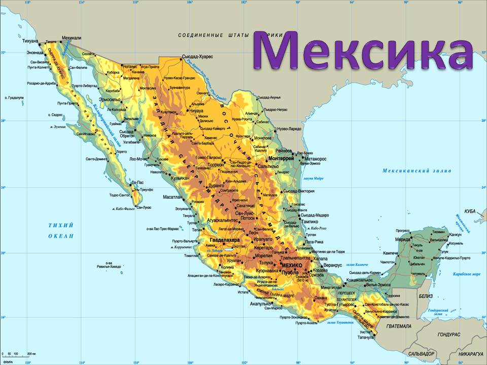 Презентація на тему «Мексика» (варіант 17) - Слайд #1