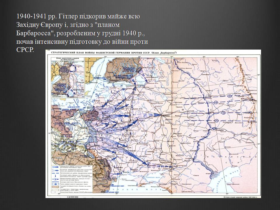 Презентація на тему «Історія України» (варіант 2) - Слайд #3