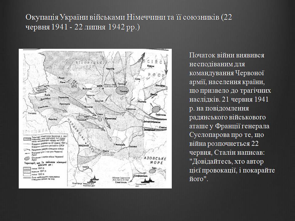 Презентація на тему «Історія України» (варіант 2) - Слайд #5