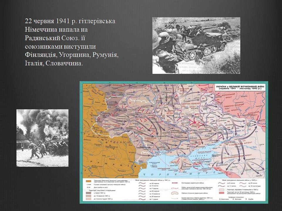 Презентація на тему «Історія України» (варіант 2) - Слайд #6