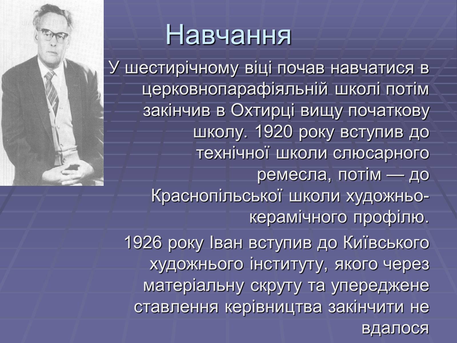 Презентація на тему «Іван Павлович Багряний» (варіант 1) - Слайд #4