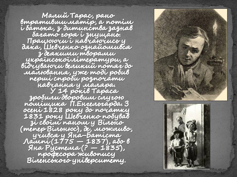 Презентація на тему «Тарас Шевченко» (варіант 28) - Слайд #5
