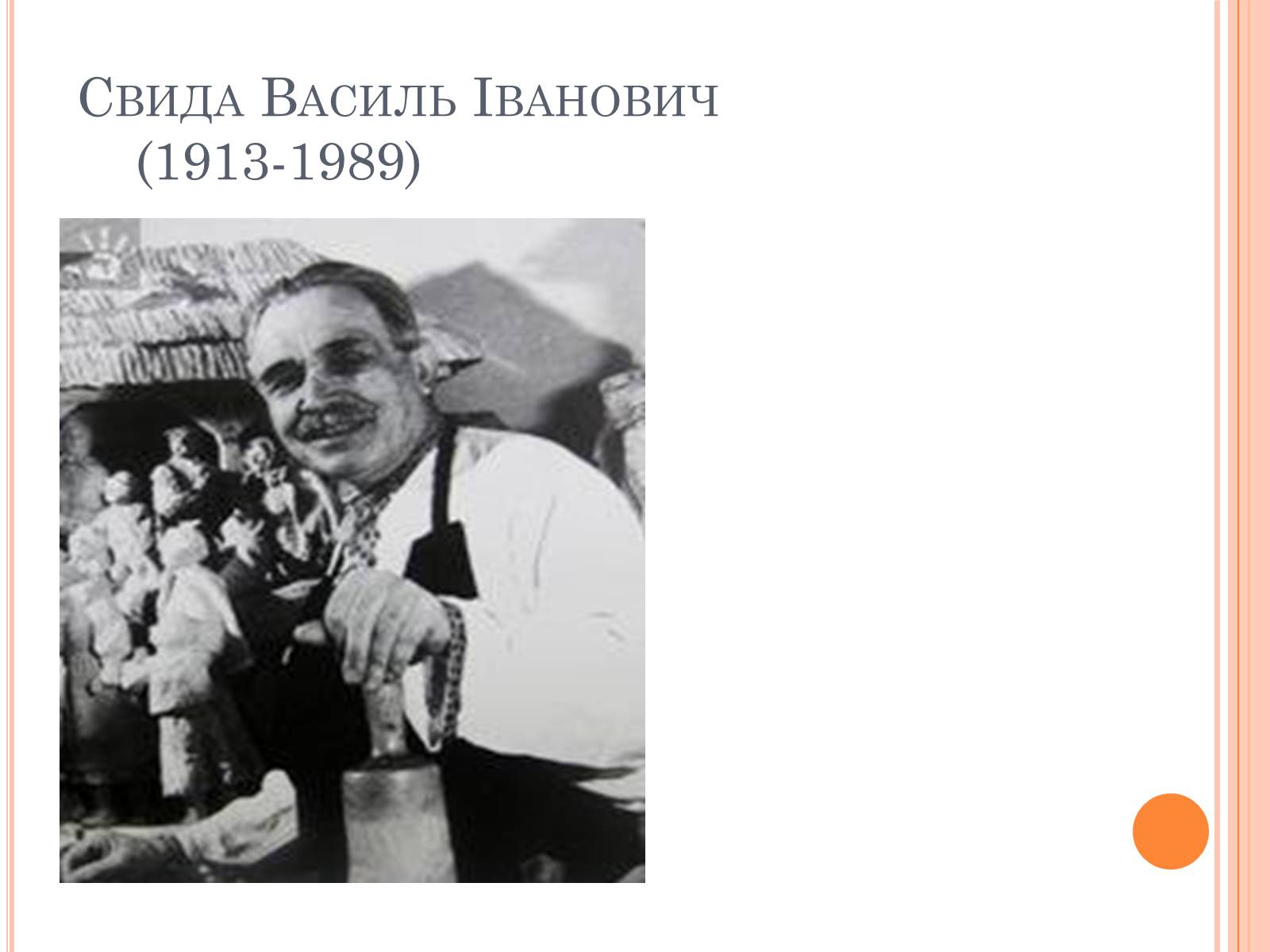 Презентація на тему «100 років від дня народження скульптора Василя Свиди» - Слайд #2