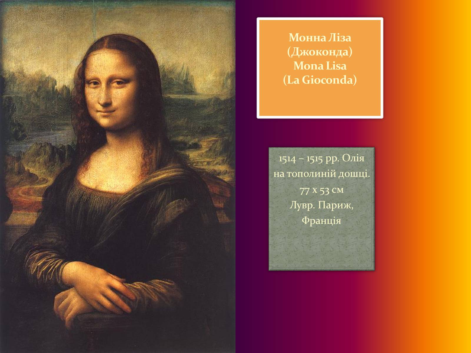 Презентація на тему «Леонардо да Вінчі — титан італійського Відродження» - Слайд #14