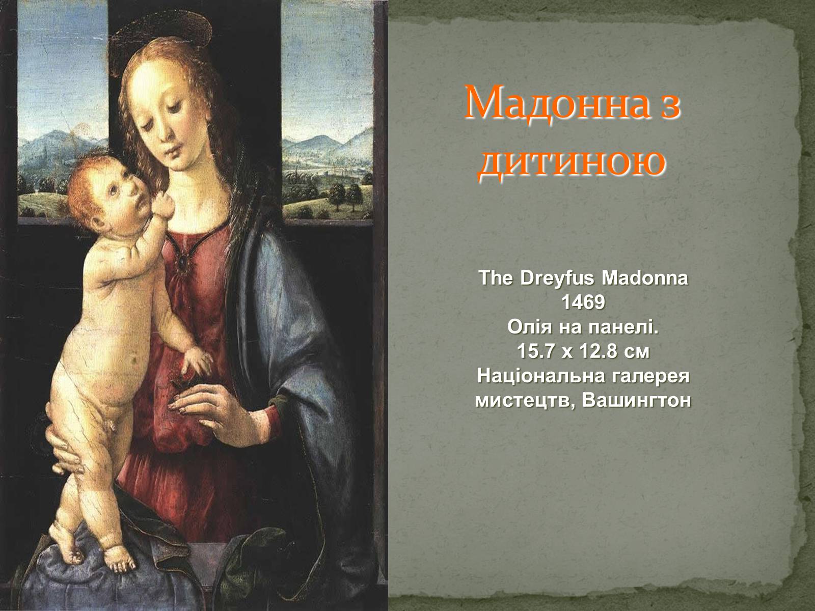 Презентація на тему «Леонардо да Вінчі — титан італійського Відродження» - Слайд #15
